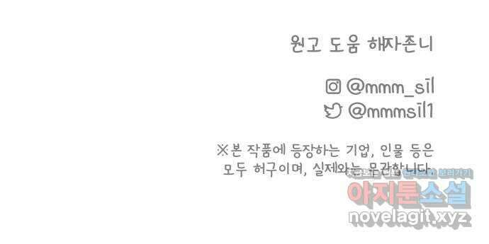 사서고생! 114화. 첫 의미 70