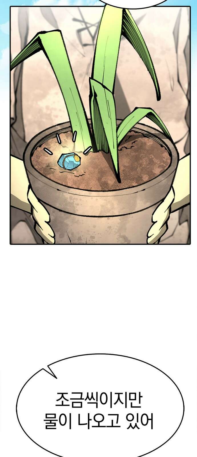 화염의 피스메이커 001화 : 첫번째 망치질 2