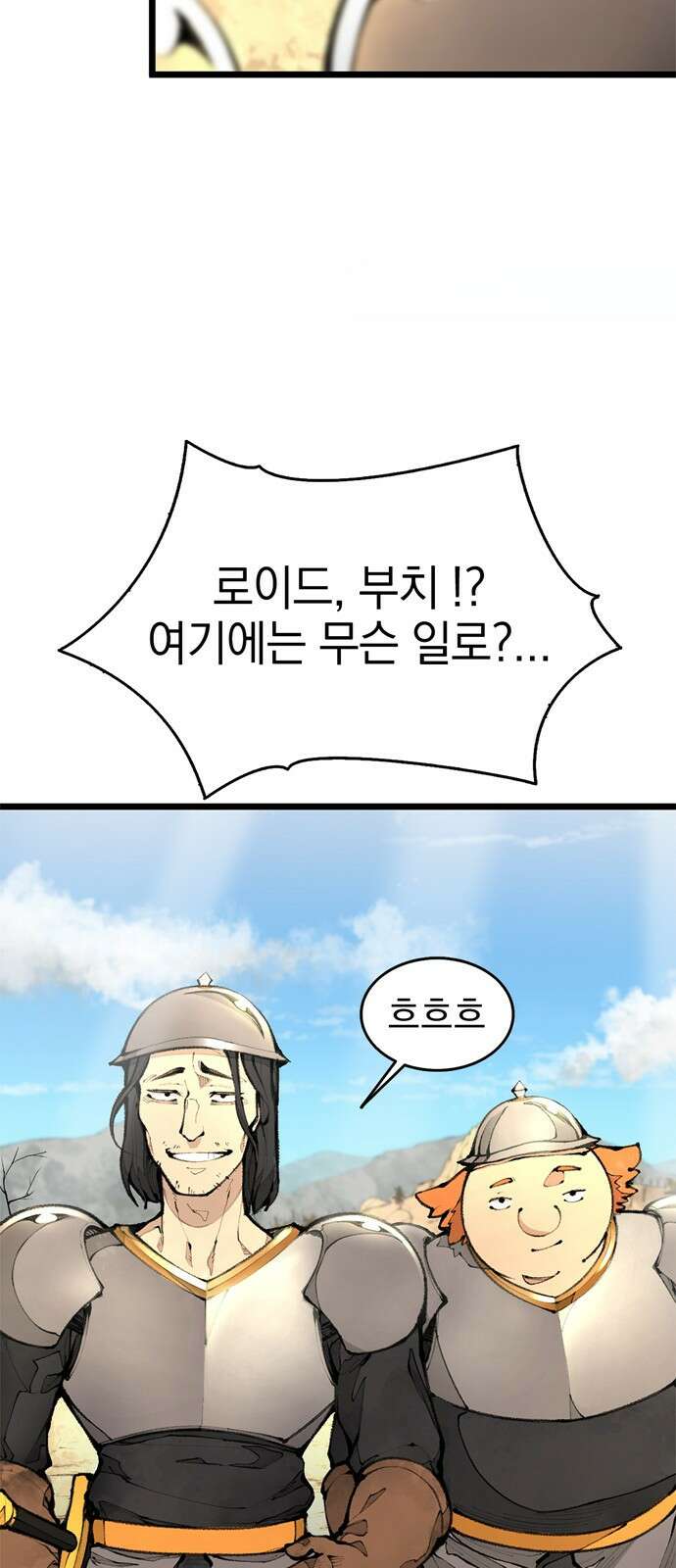 화염의 피스메이커 001화 : 첫번째 망치질 11