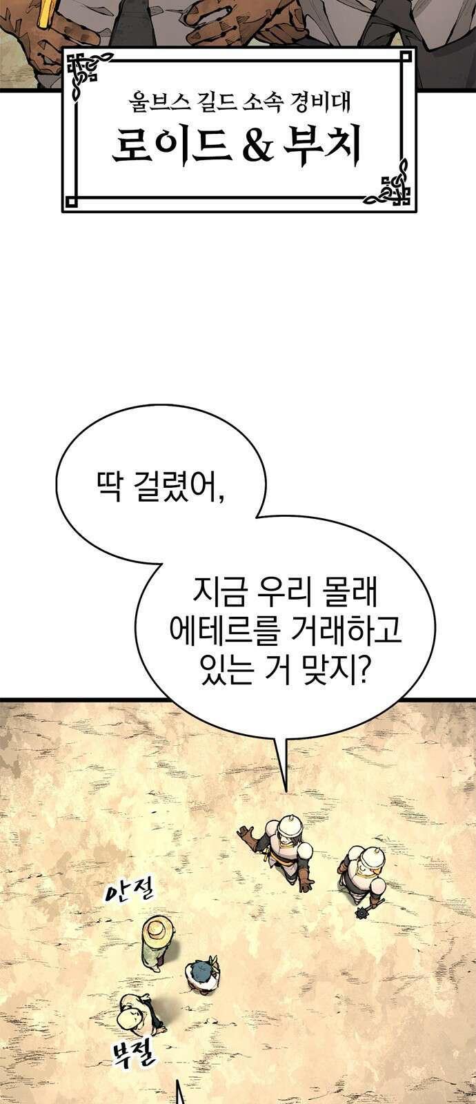 화염의 피스메이커 001화 : 첫번째 망치질 12