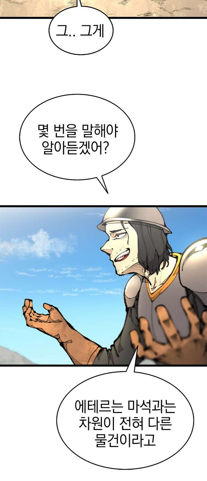 화염의 피스메이커 001화 : 첫번째 망치질 13