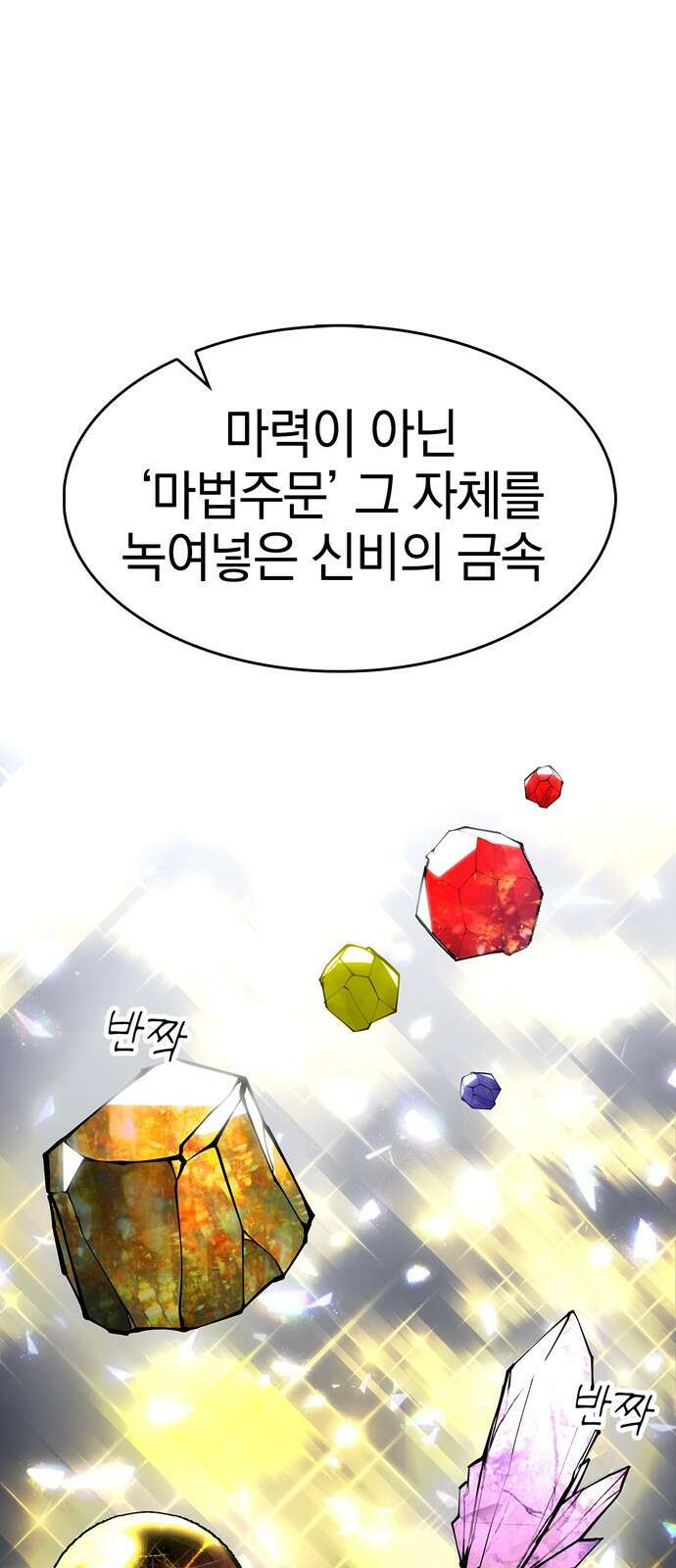 화염의 피스메이커 001화 : 첫번째 망치질 14