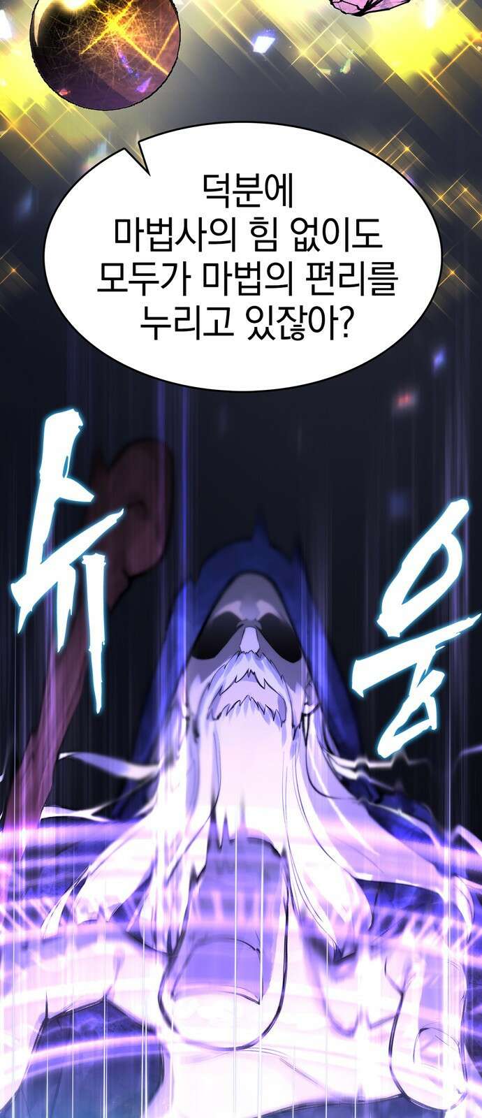 화염의 피스메이커 001화 : 첫번째 망치질 15