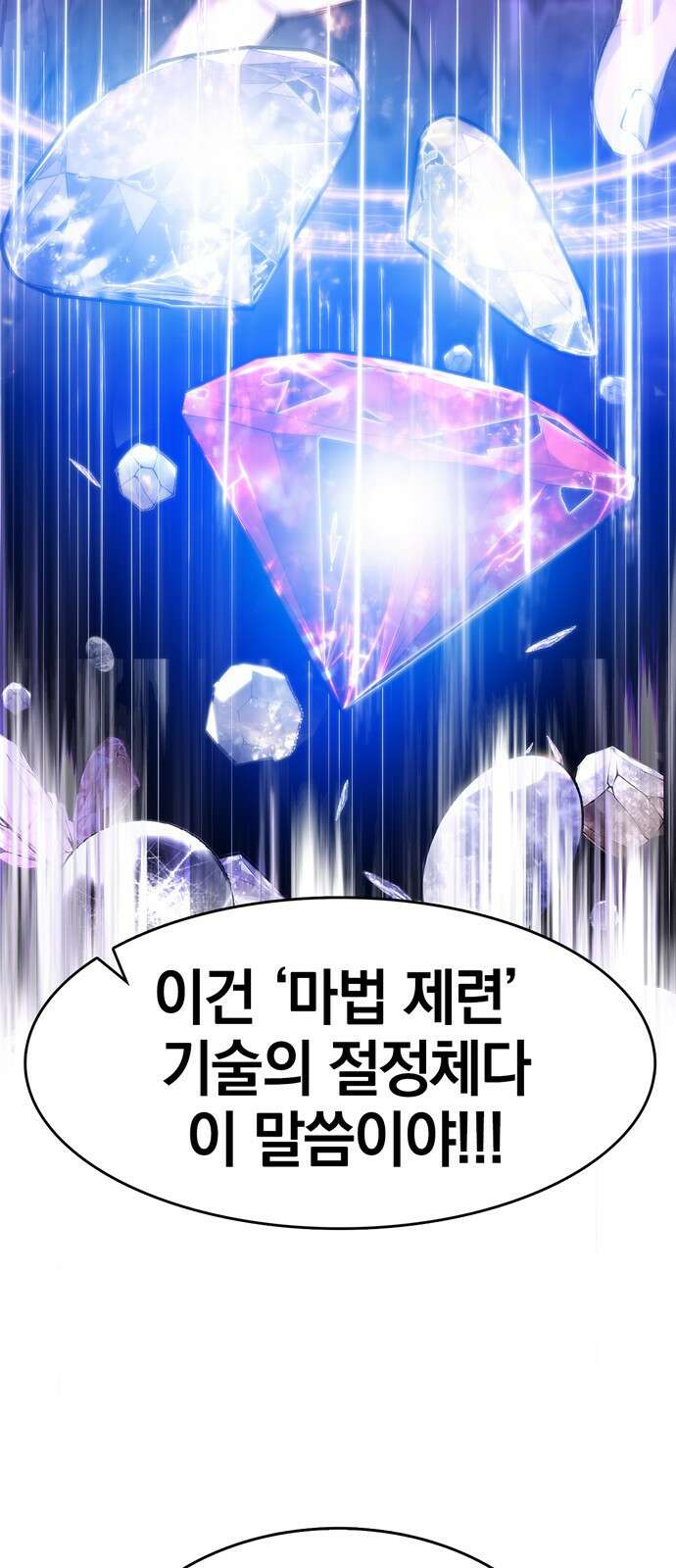 화염의 피스메이커 001화 : 첫번째 망치질 16