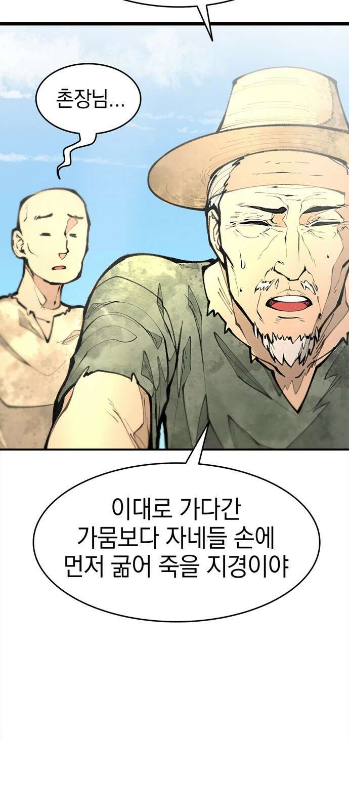 화염의 피스메이커 001화 : 첫번째 망치질 18