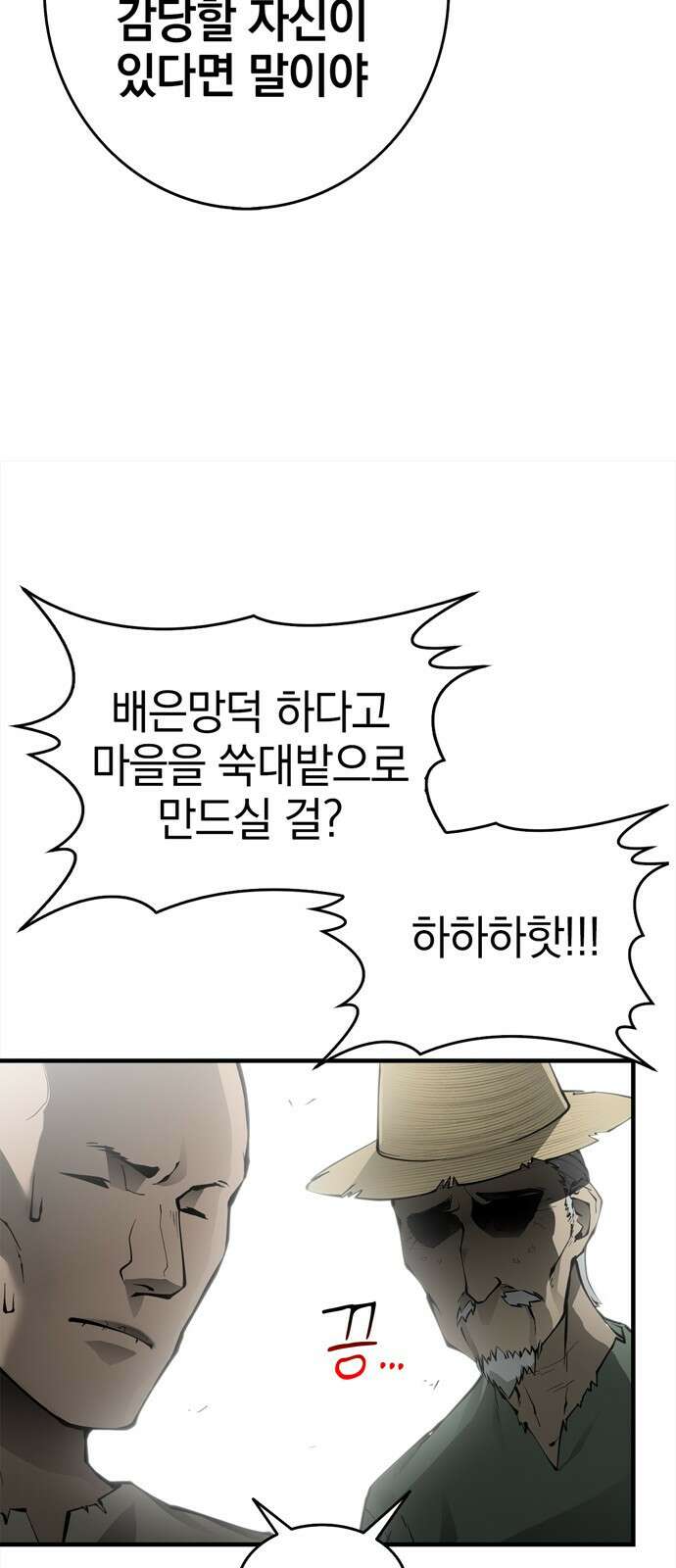 화염의 피스메이커 001화 : 첫번째 망치질 22