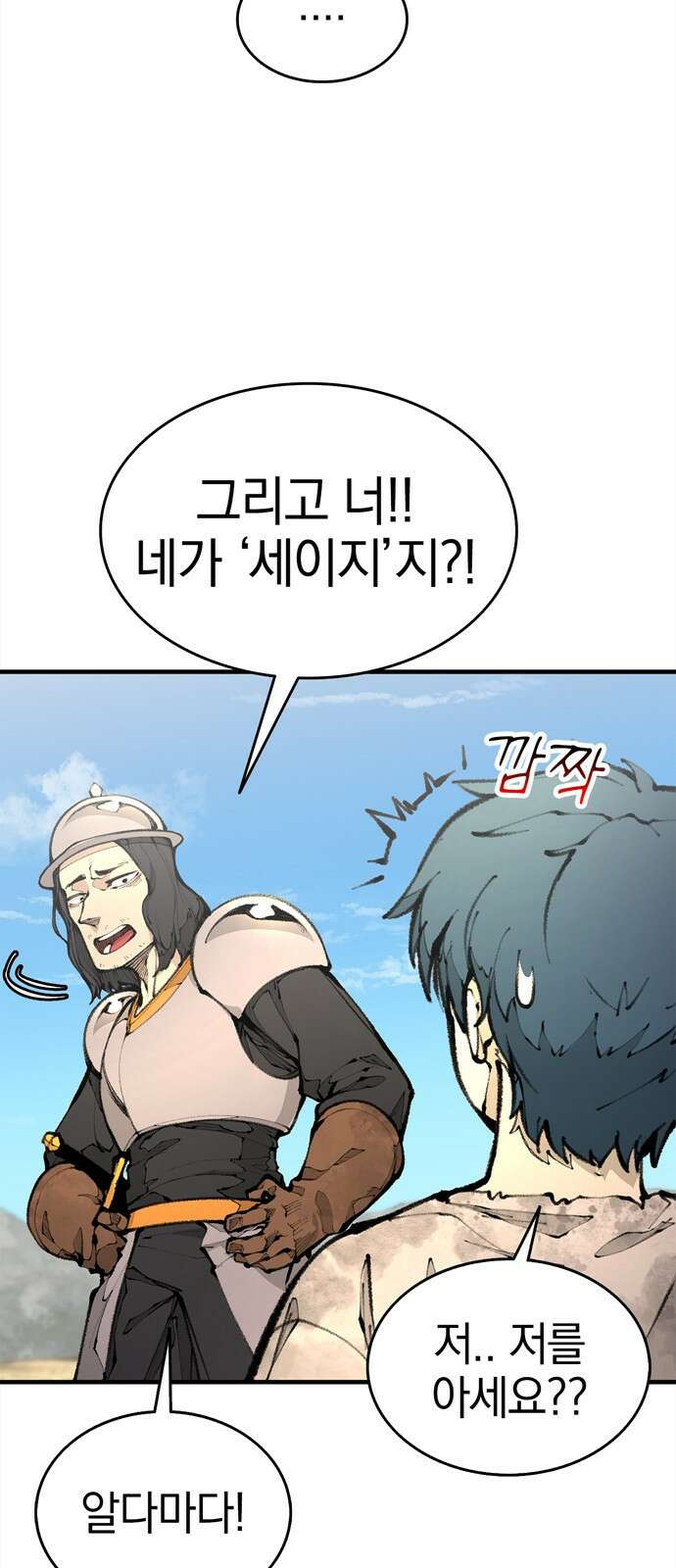 화염의 피스메이커 001화 : 첫번째 망치질 23