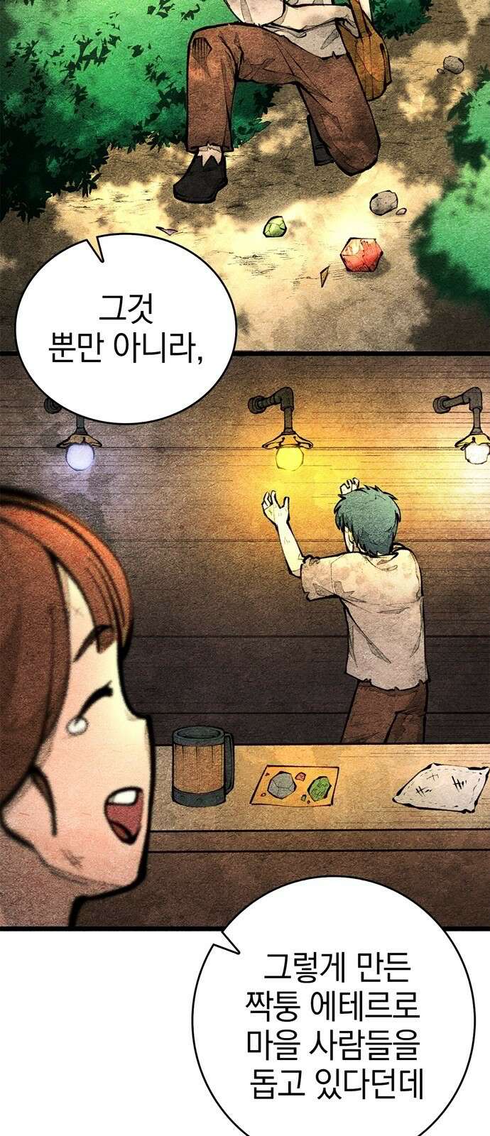 화염의 피스메이커 001화 : 첫번째 망치질 26