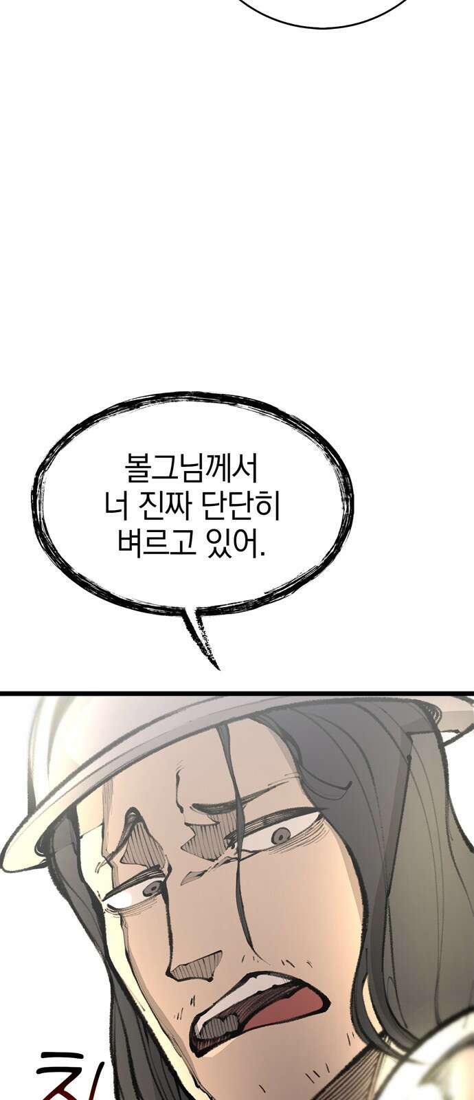 화염의 피스메이커 001화 : 첫번째 망치질 27