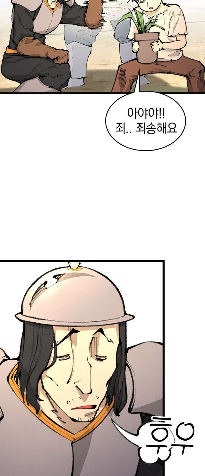 화염의 피스메이커 001화 : 첫번째 망치질 29