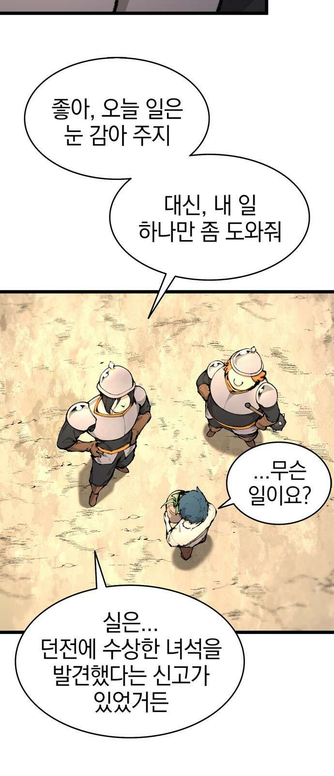 화염의 피스메이커 001화 : 첫번째 망치질 30