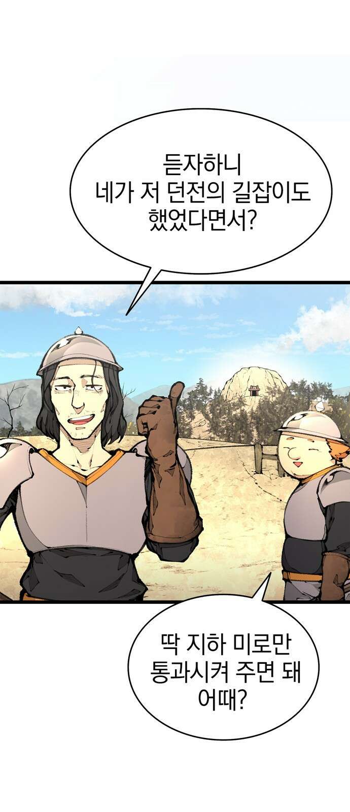 화염의 피스메이커 001화 : 첫번째 망치질 31