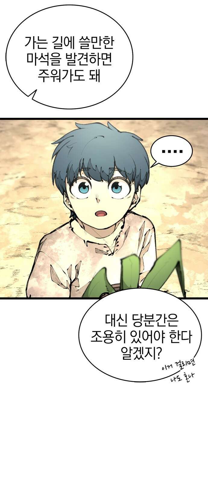 화염의 피스메이커 001화 : 첫번째 망치질 32