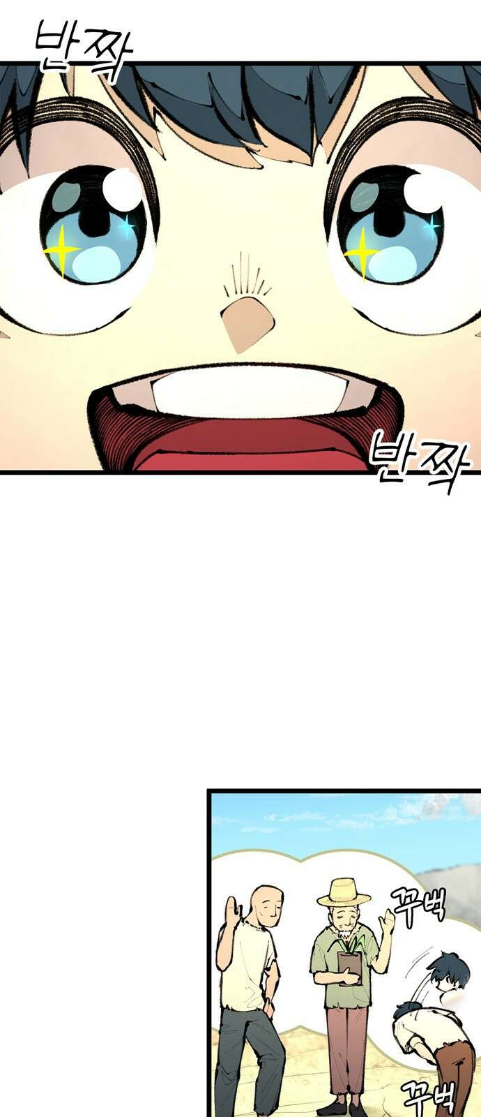 화염의 피스메이커 001화 : 첫번째 망치질 33