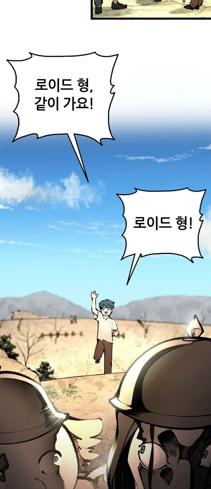 화염의 피스메이커 001화 : 첫번째 망치질 34