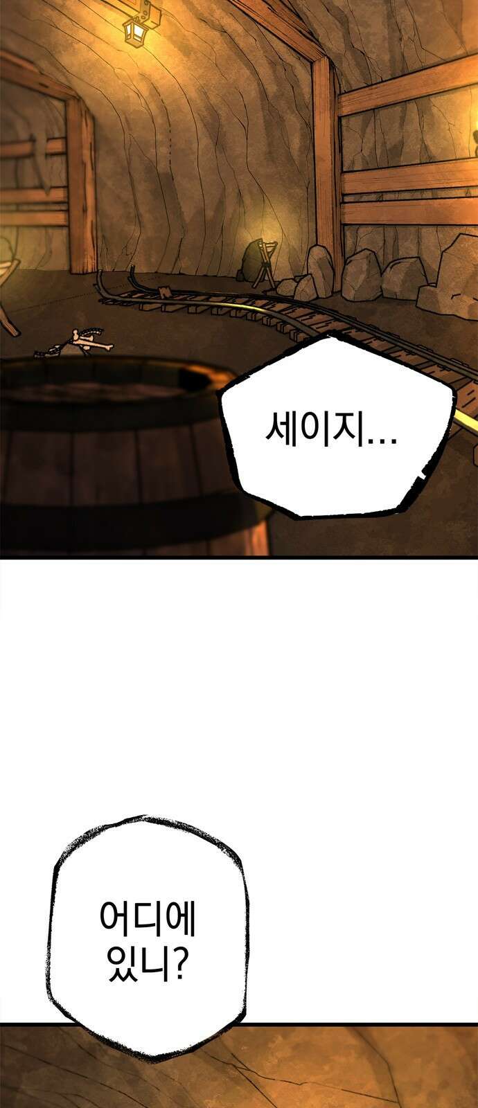 화염의 피스메이커 001화 : 첫번째 망치질 42