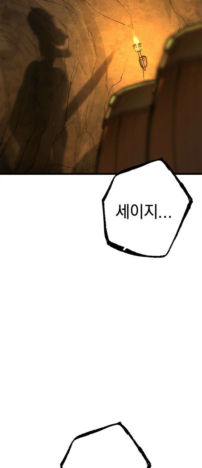 화염의 피스메이커 001화 : 첫번째 망치질 43