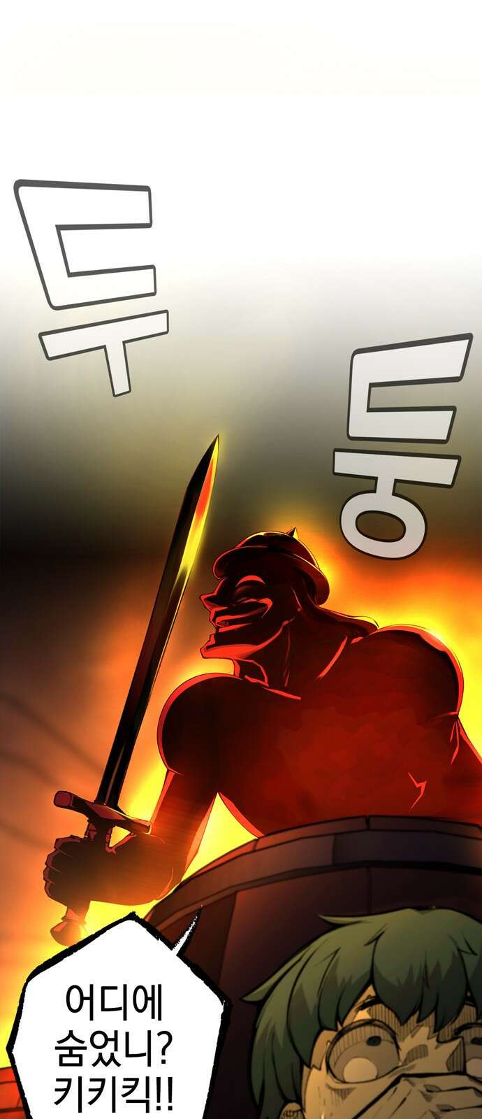 화염의 피스메이커 001화 : 첫번째 망치질 45