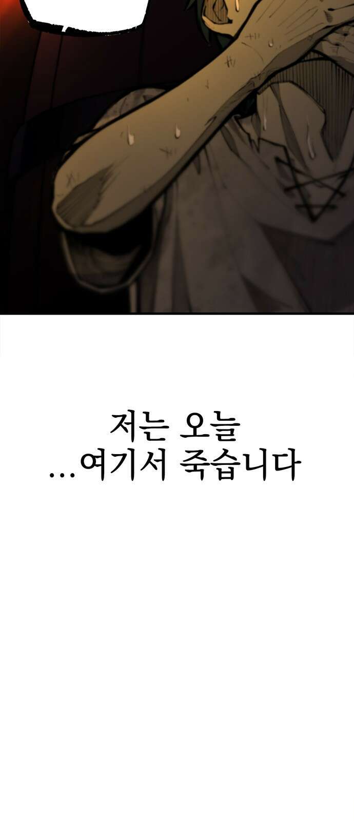 화염의 피스메이커 001화 : 첫번째 망치질 46
