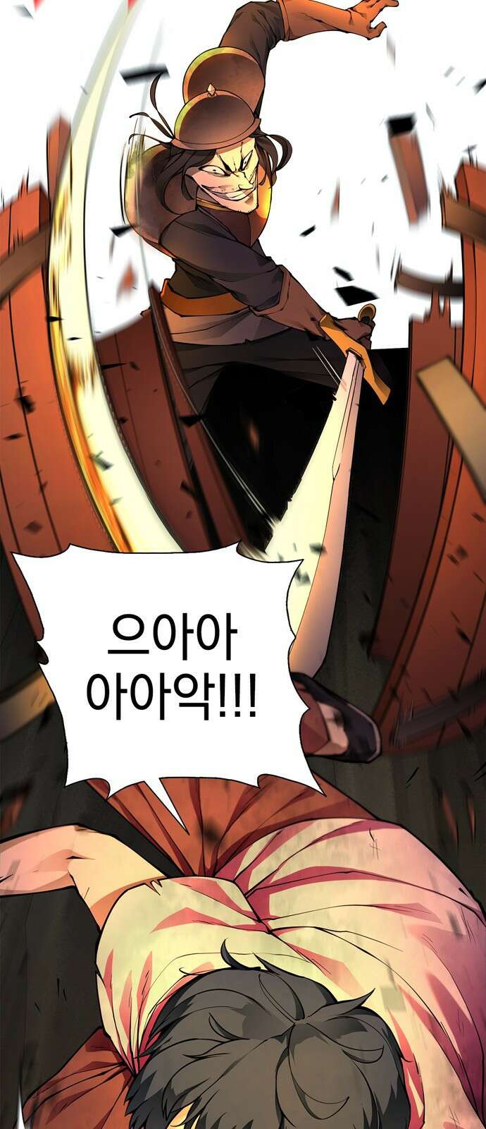 화염의 피스메이커 001화 : 첫번째 망치질 48