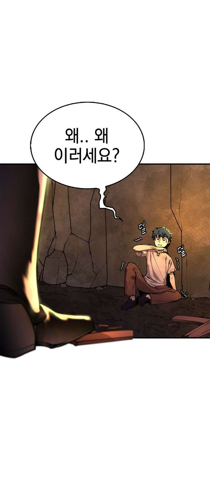 화염의 피스메이커 001화 : 첫번째 망치질 50