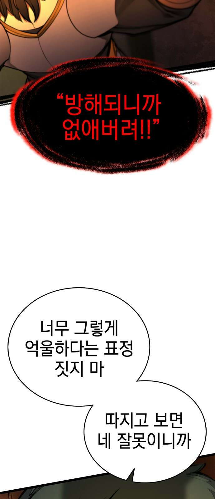화염의 피스메이커 001화 : 첫번째 망치질 55
