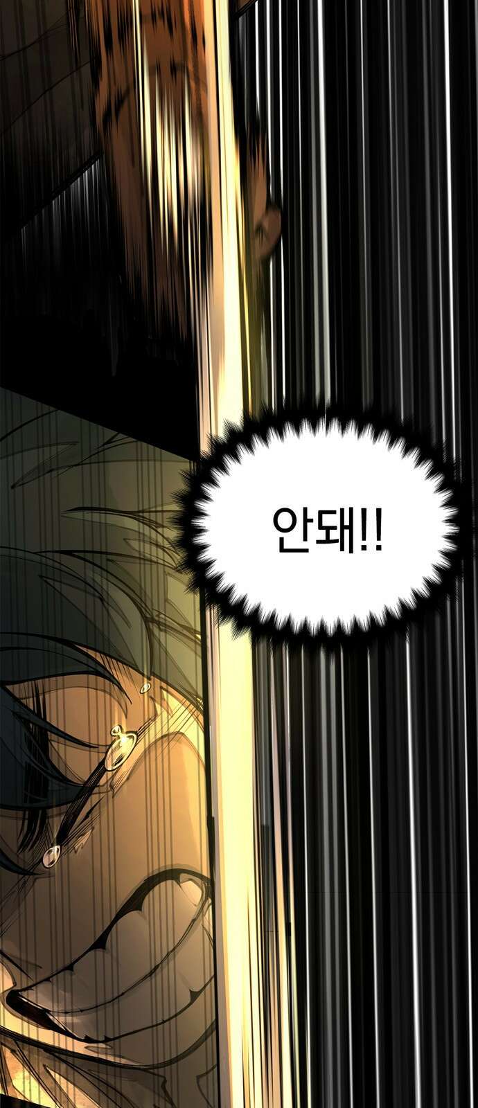 화염의 피스메이커 001화 : 첫번째 망치질 62