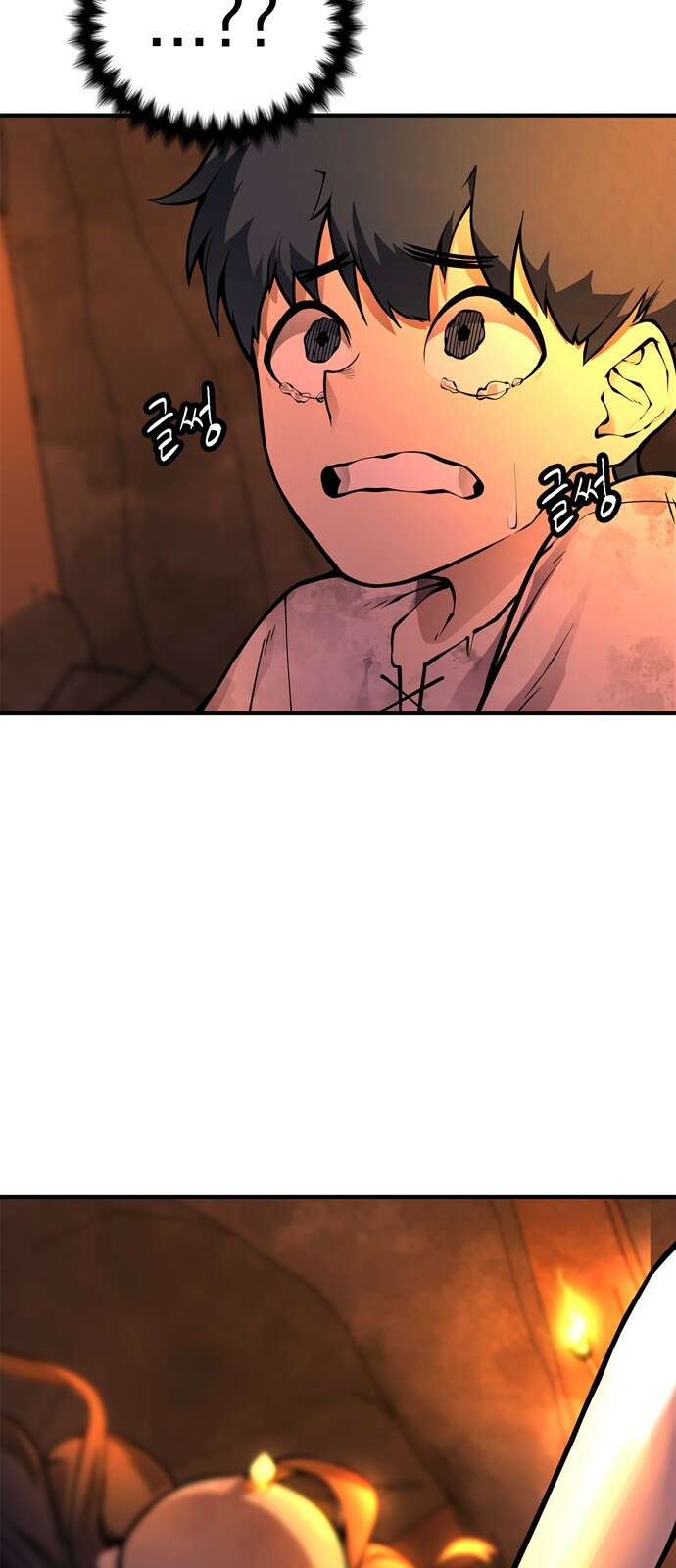 화염의 피스메이커 001화 : 첫번째 망치질 66