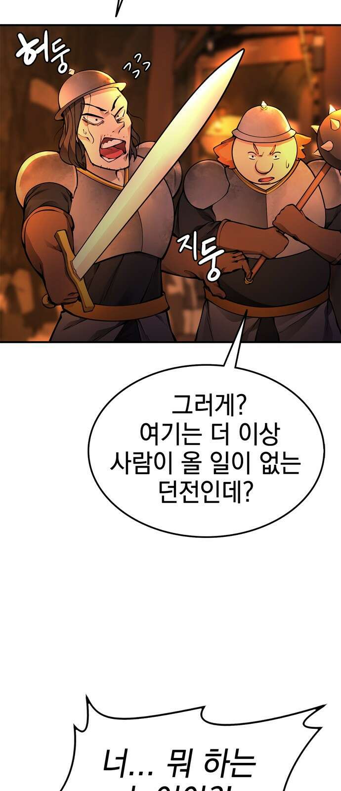 화염의 피스메이커 001화 : 첫번째 망치질 68
