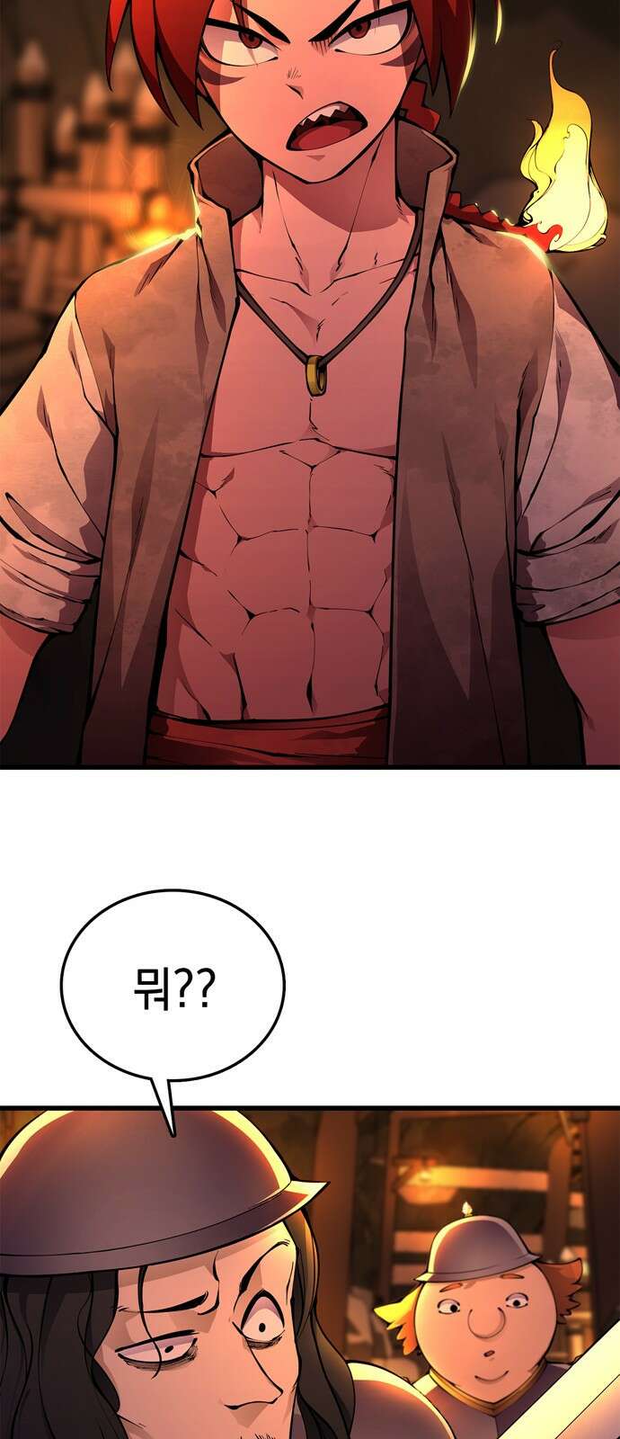 화염의 피스메이커 001화 : 첫번째 망치질 71