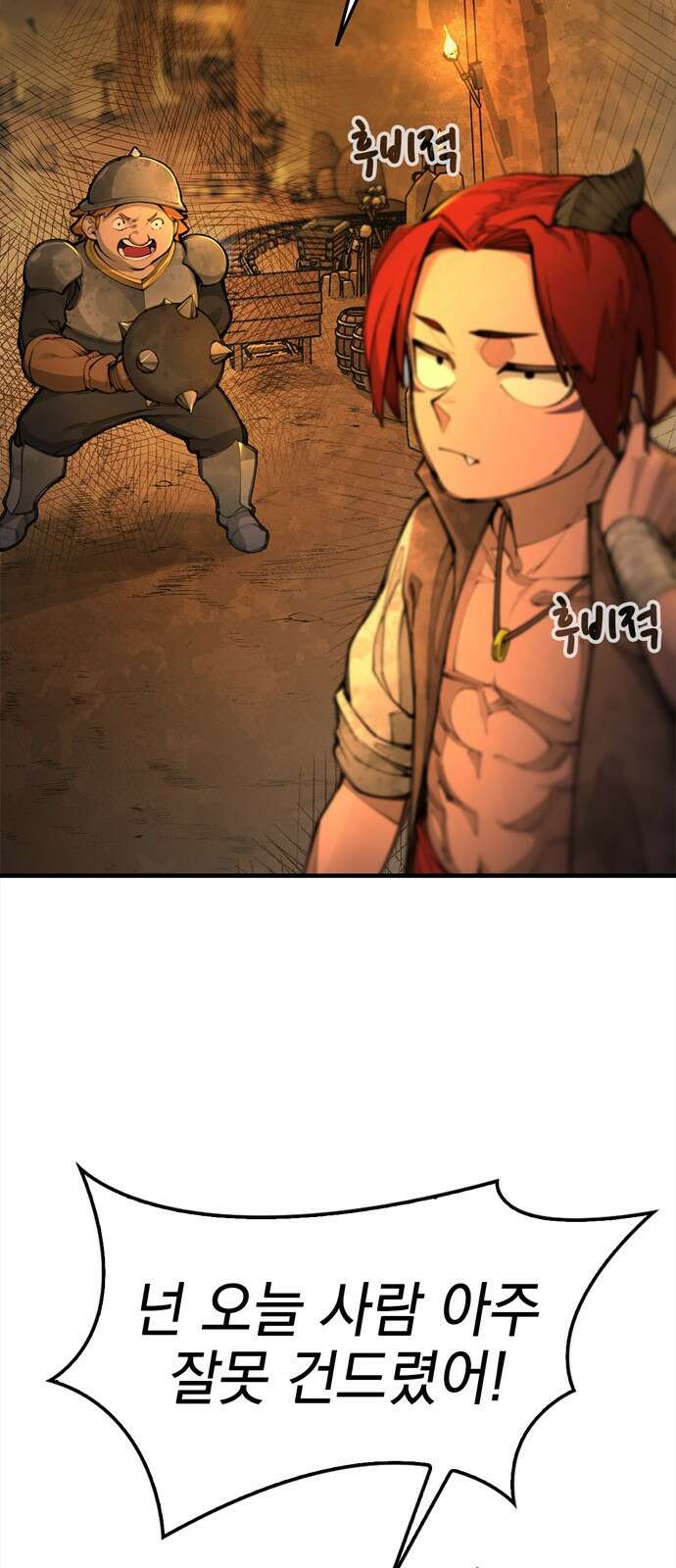 화염의 피스메이커 001화 : 첫번째 망치질 85