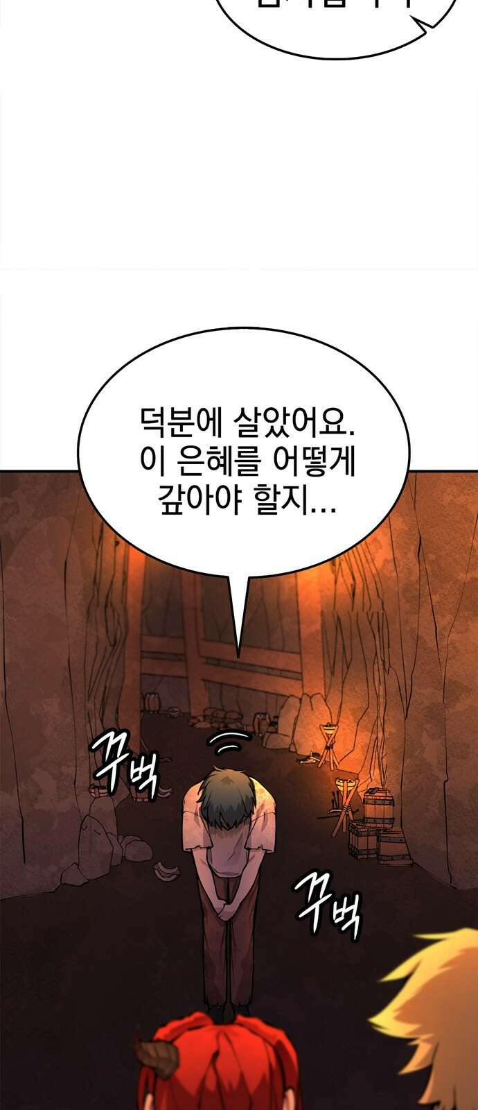 화염의 피스메이커 001화 : 첫번째 망치질 93