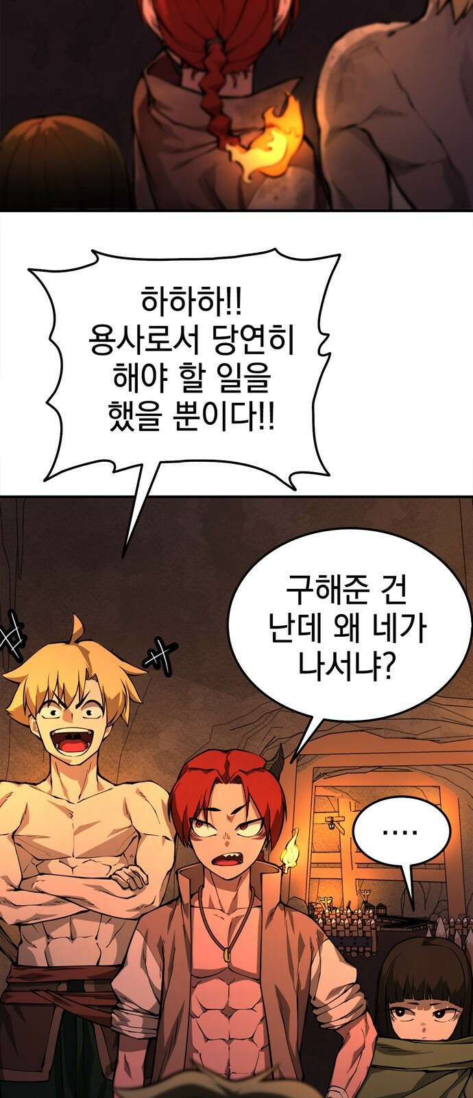 화염의 피스메이커 001화 : 첫번째 망치질 94