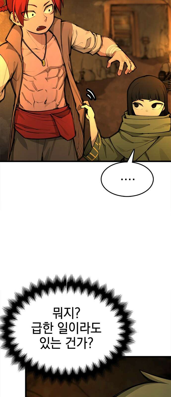 화염의 피스메이커 001화 : 첫번째 망치질 100