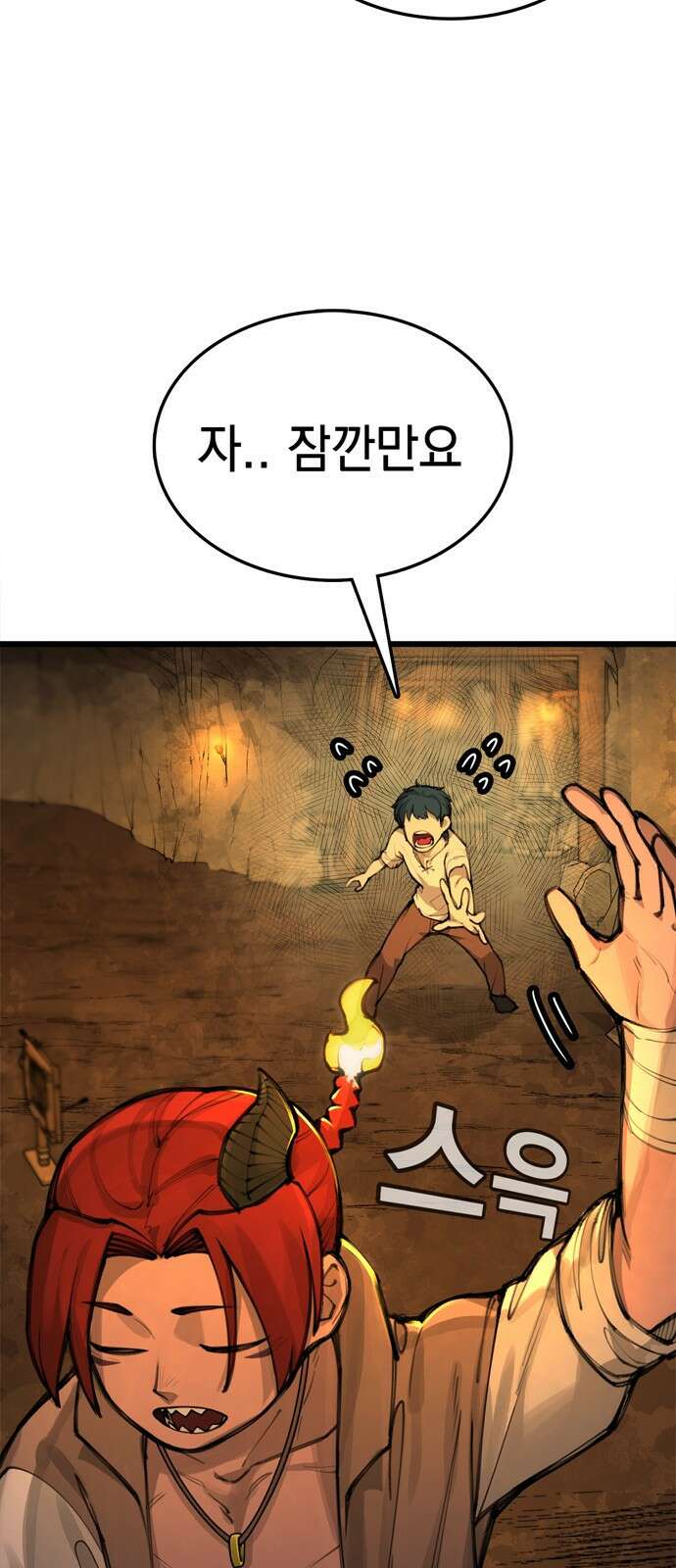 화염의 피스메이커 001화 : 첫번째 망치질 103