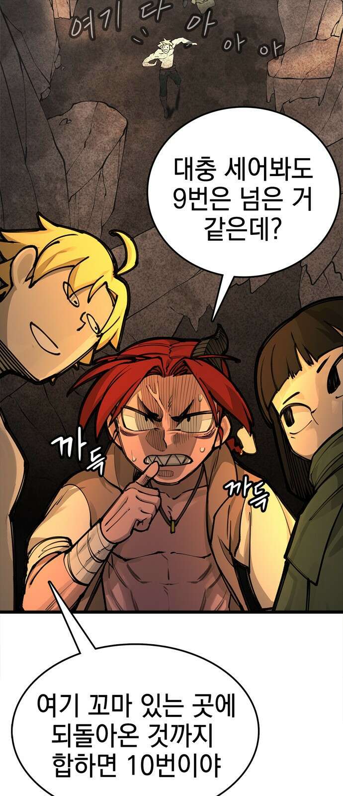 화염의 피스메이커 001화 : 첫번째 망치질 107