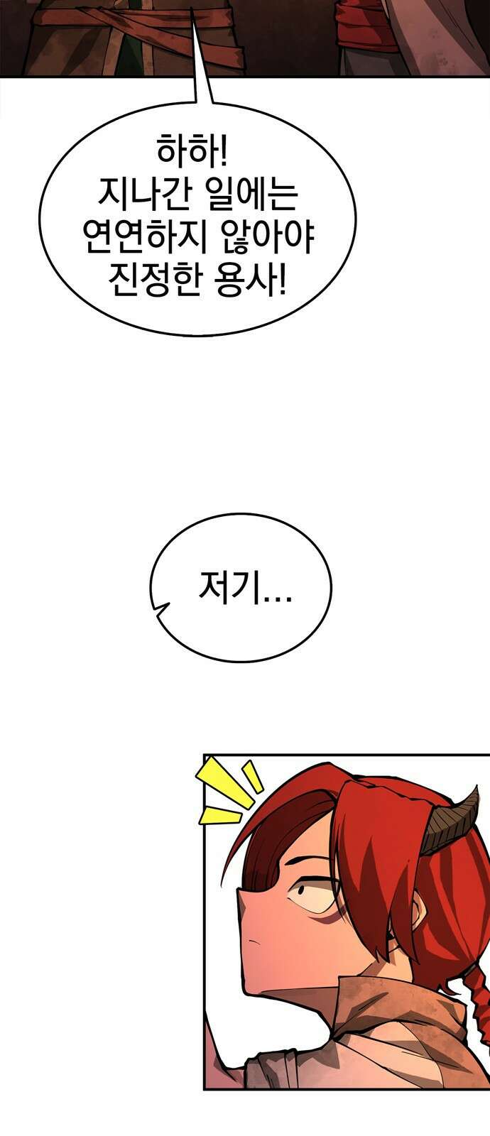 화염의 피스메이커 001화 : 첫번째 망치질 109