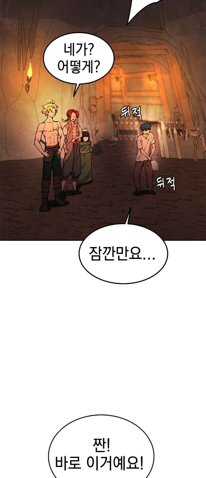 화염의 피스메이커 001화 : 첫번째 망치질 111