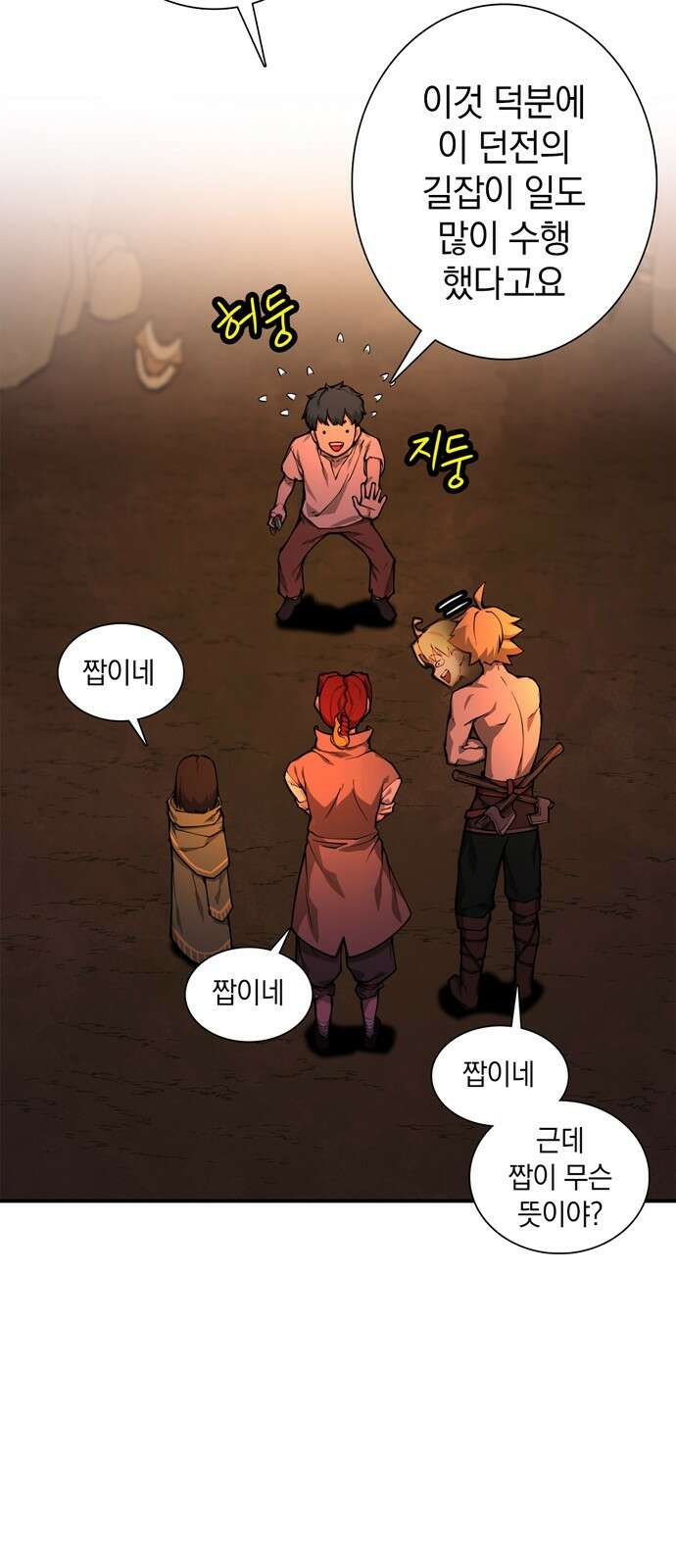 화염의 피스메이커 001화 : 첫번째 망치질 114