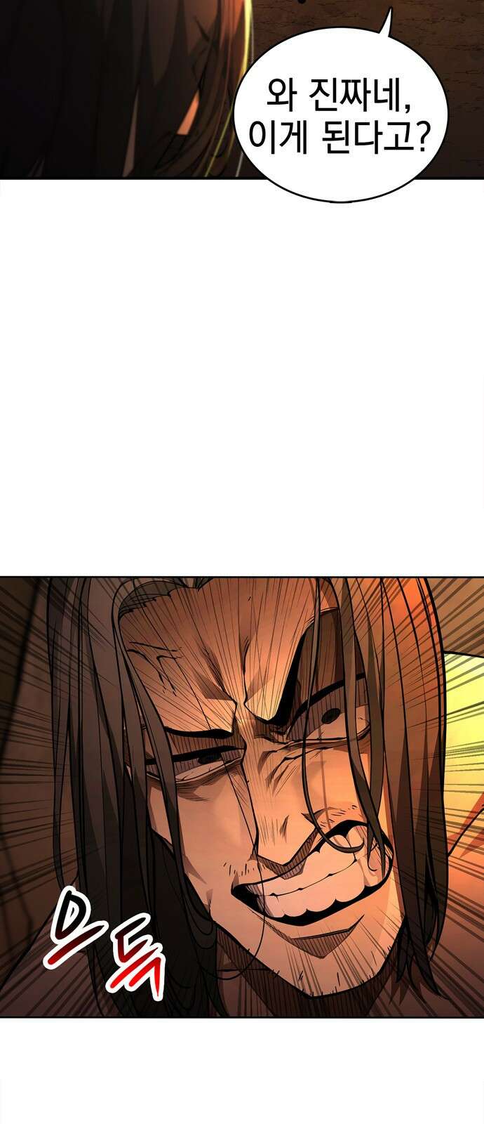 화염의 피스메이커 001화 : 첫번째 망치질 122