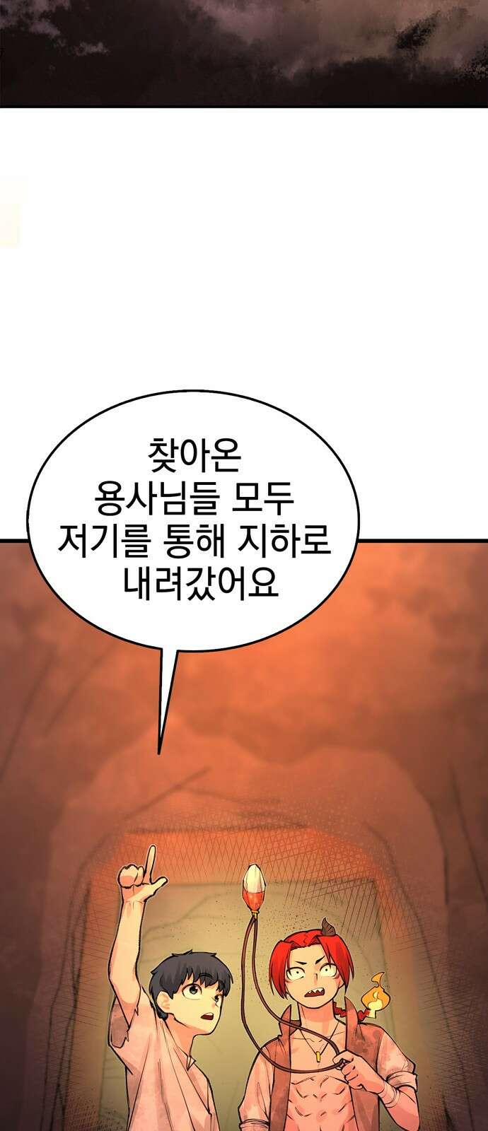 화염의 피스메이커 001화 : 첫번째 망치질 124