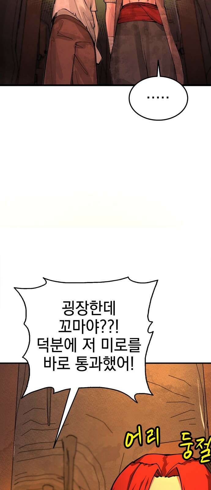 화염의 피스메이커 001화 : 첫번째 망치질 125