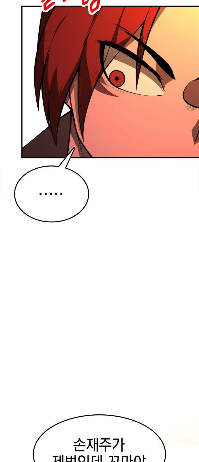 화염의 피스메이커 001화 : 첫번째 망치질 129