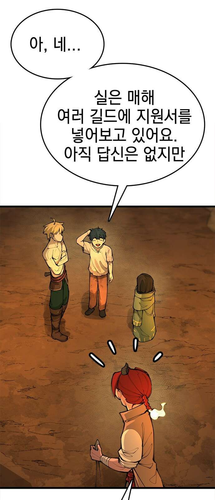 화염의 피스메이커 001화 : 첫번째 망치질 131