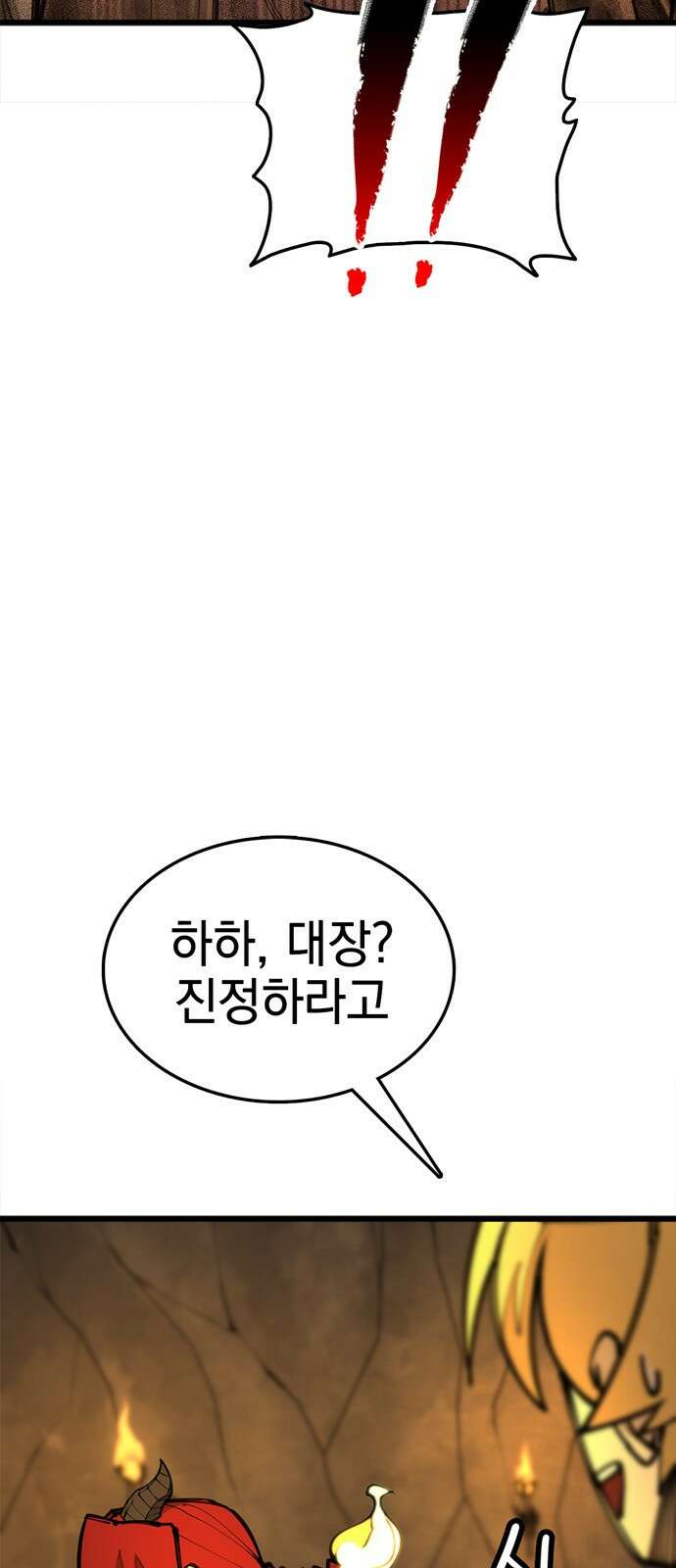 화염의 피스메이커 001화 : 첫번째 망치질 139