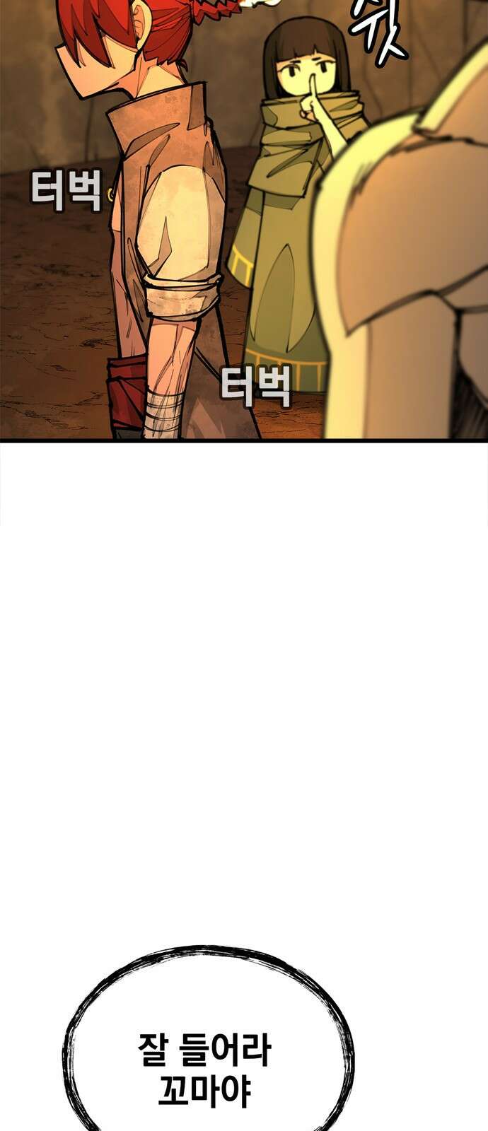 화염의 피스메이커 001화 : 첫번째 망치질 140