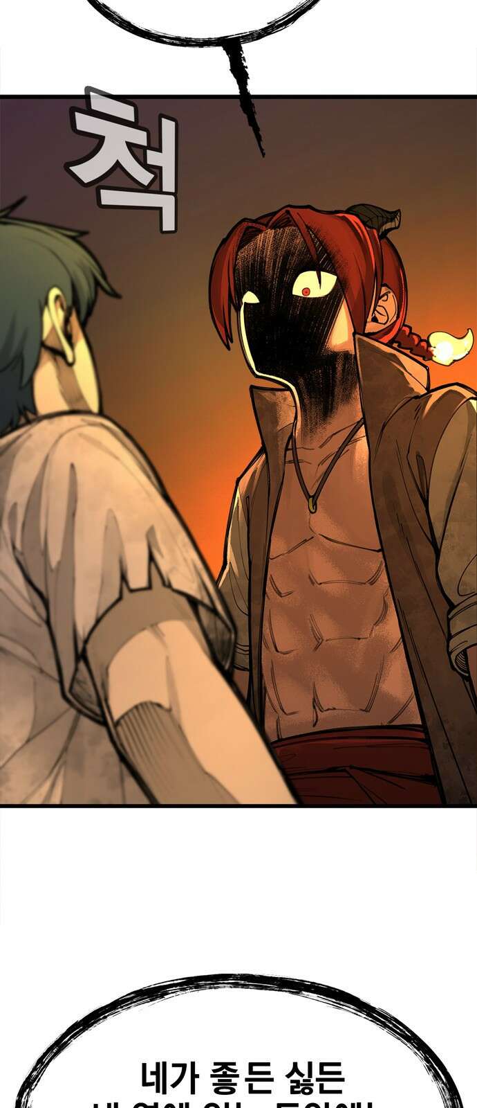 화염의 피스메이커 001화 : 첫번째 망치질 141