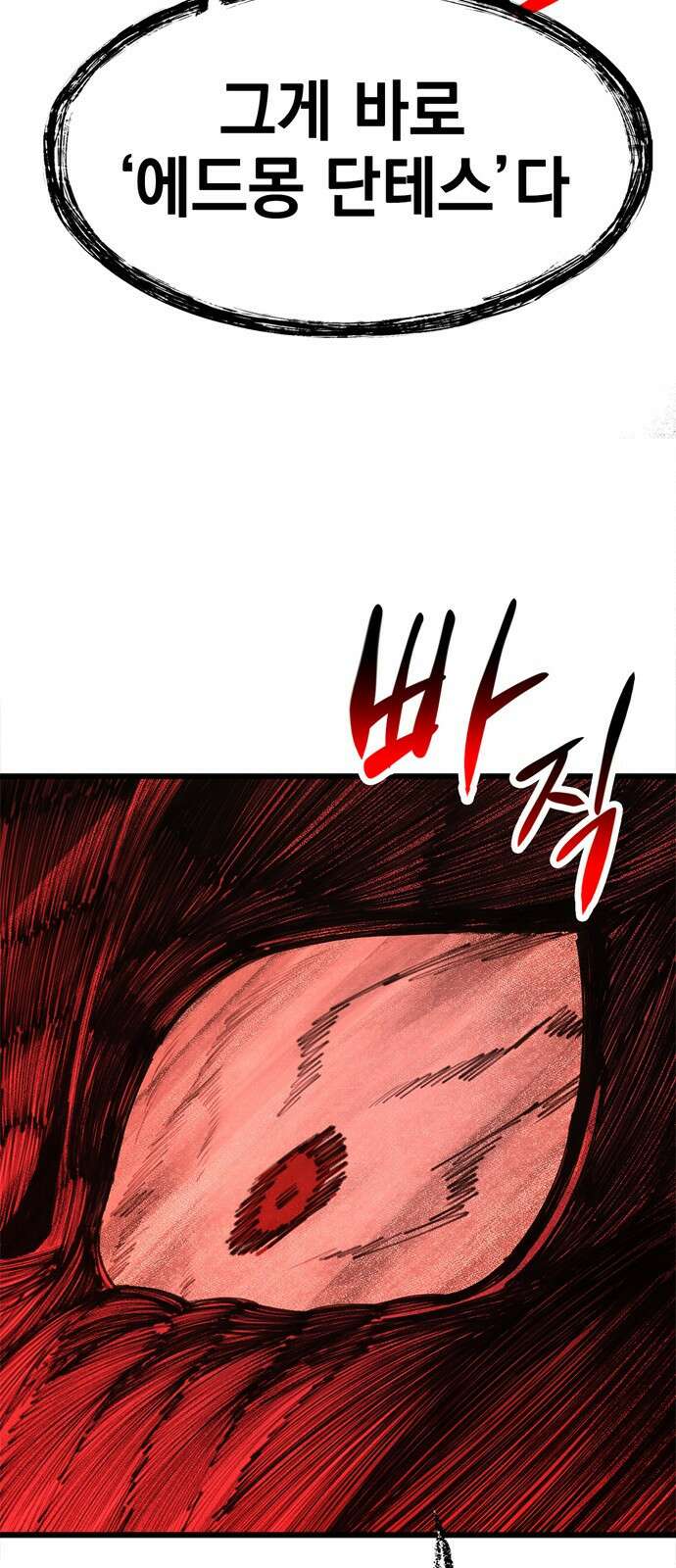 화염의 피스메이커 001화 : 첫번째 망치질 143