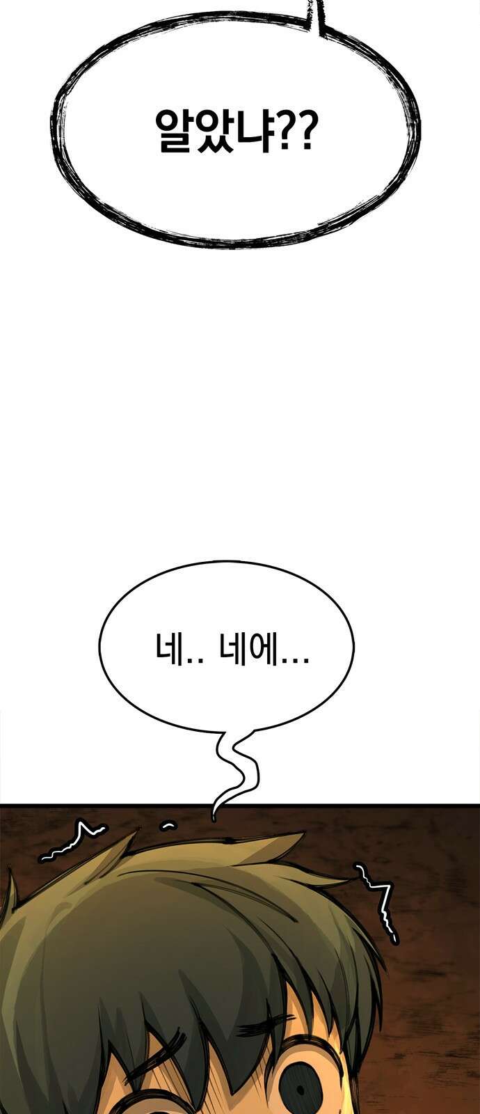 화염의 피스메이커 001화 : 첫번째 망치질 144