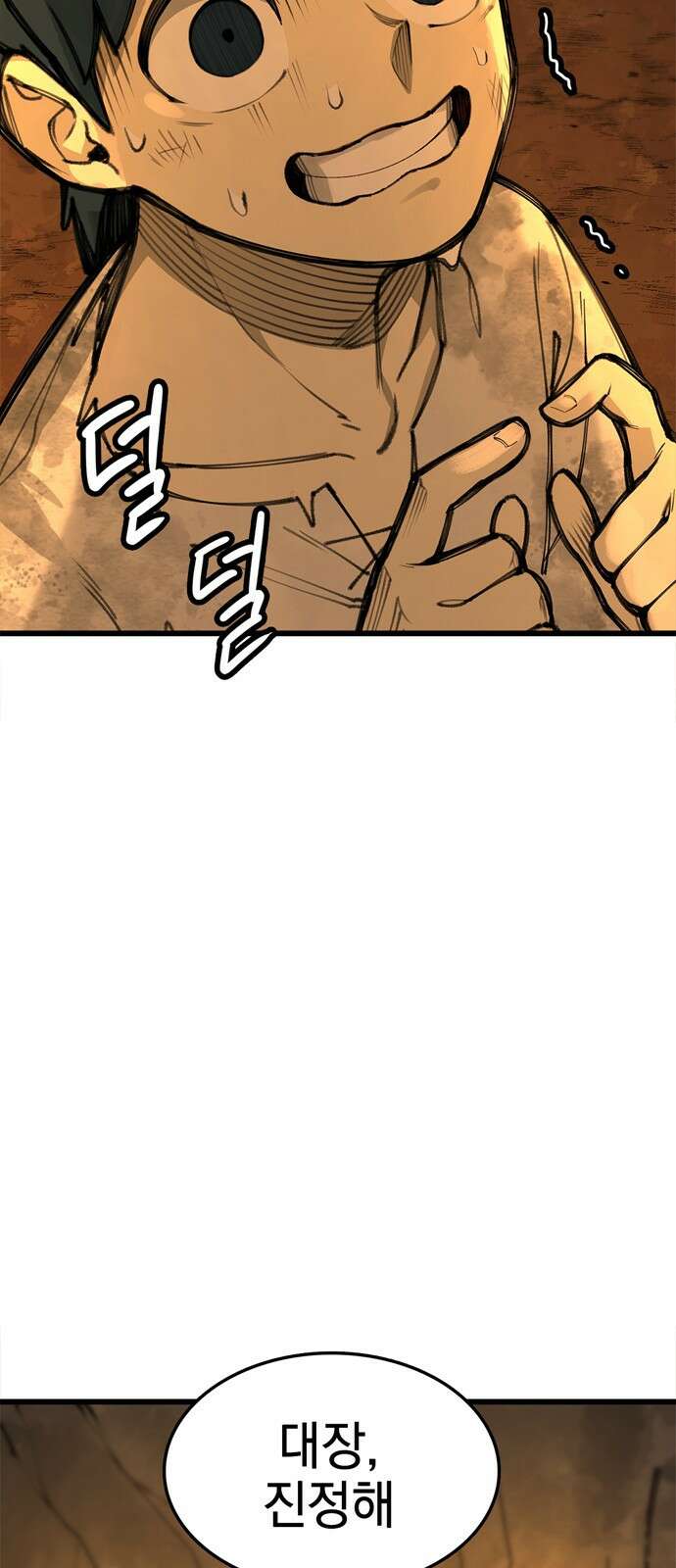 화염의 피스메이커 001화 : 첫번째 망치질 145